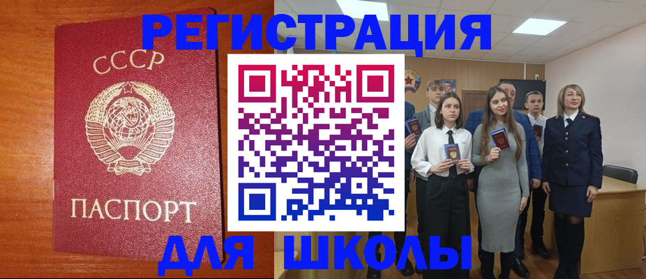 прописка для работы в Сорске