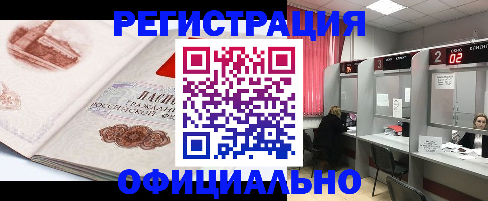прописка регистрация в Сорске