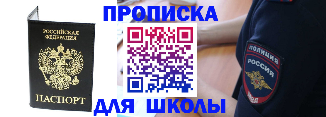 временная регистрация собственник в Сорске