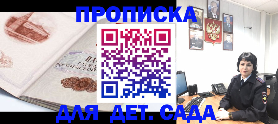 прописка для работы в Сорске