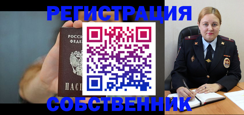 прописка паспорт в Сорске