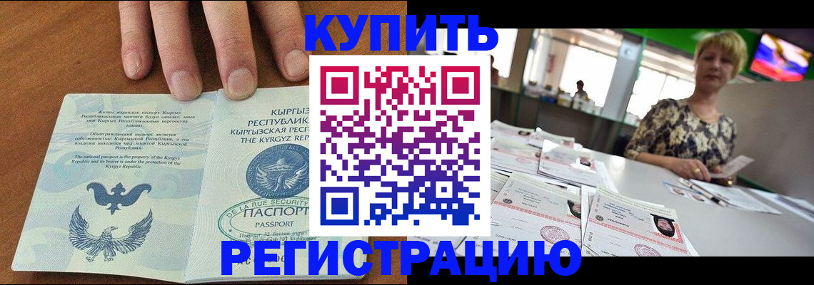 прописка от собственника в Сорске