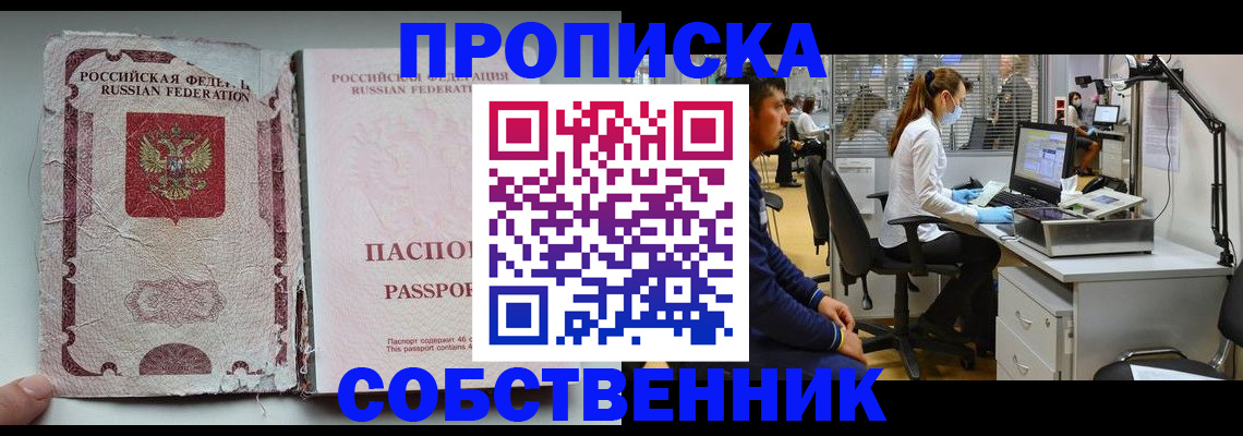 найти адрес прописки в Сорске