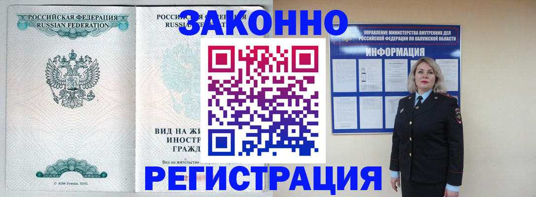 прописка регистрация в Сорске