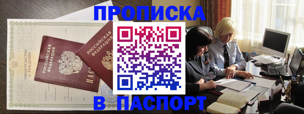 найти адрес прописки в Сорске